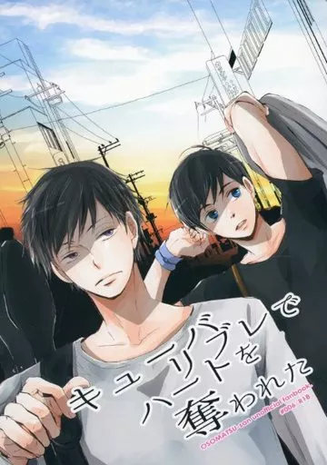 おそ松さん 【漫画】キューバリブレでハートを奪われた / ナナトリズ （一松×カラ松） / ダブルサンプル