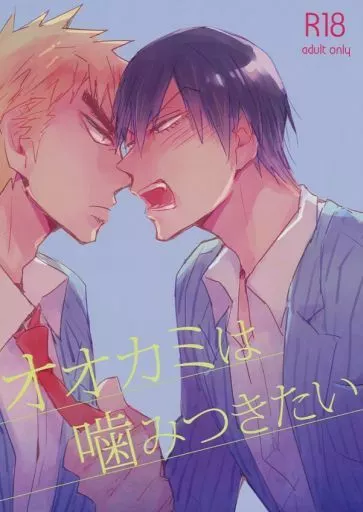 弱虫ペダル オオカミは噛みつきたい / いちな （福富寿一×荒北靖友） / ichinana(17)