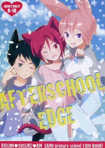 Free！ AFTERSCHOOL EDGE / ワイマドカ （鴫野貴澄×山崎宗介×松岡凛） / バニラグリッタ