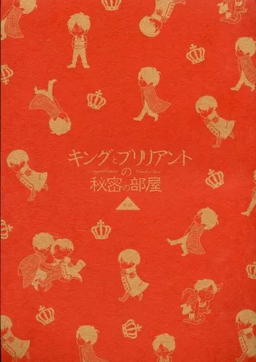 キングとブリリアントの秘密の部屋 ZHOMI210635image