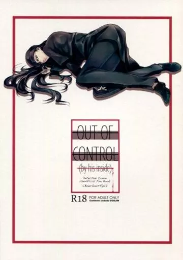 名探偵コナン OUT OF CONTROL (by his inside) / むす （安室透×赤井秀一） / HelloSwallow