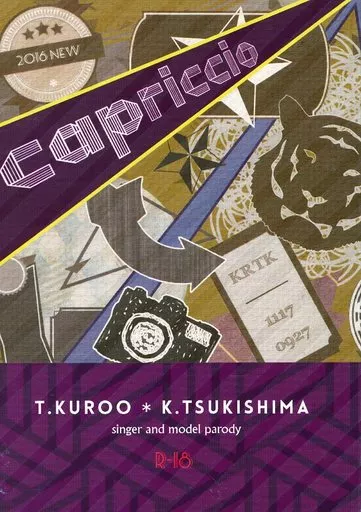 ハイキュー！！ capriccio / まち （黒尾鉄朗×月島蛍） / 禅文堂