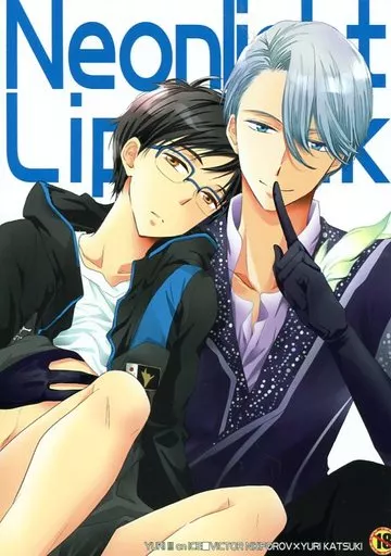 Neonlight Lipstick – ユーリ！！！ on ICE – ヴィクトル 勝生勇利