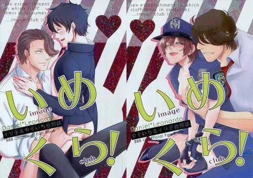 　いめくら! / niboshi nya-mo! ZHOMI212962image