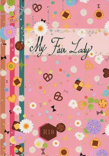 ヘタリア My Fair Lady / もっこもこ （アーサー×本田菊） / 桃園