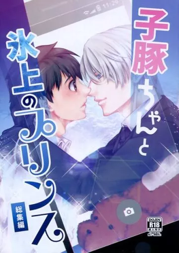 子豚ちゃんと氷上のプリンス 総集編 ZHOMI213850image