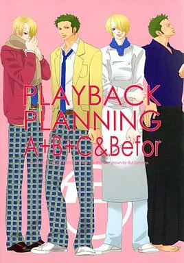 ワンピース PLAYBACK PLANNING A+B+C & Befor / 染谷留衣 (ゾロ×サンジ) / プロペラ式