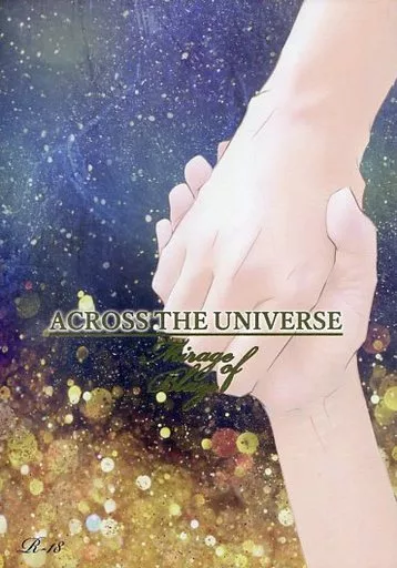 炎の蜃気楼（ミラージュ） ACROSS THE UNIVERSE / ミヤオ （直江信綱×仰木高耶） / GYPSUM
