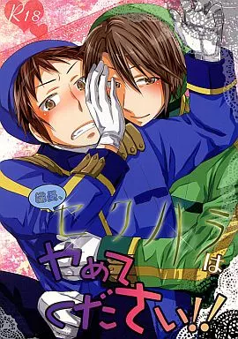 涼宮ハルヒの憂鬱 総長、セクハラはやめてください!! / 塔夜綴 (古泉一樹×キョン) / 週休五日制