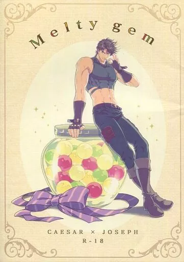 Melty gem – ジョジョの奇妙な冒険 – ジョセフ・ジョースター シーザー・A・ツェペリ シーザー ジョセフ