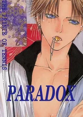 　PARADOX / 一城れもん / B×B ZHOMI21651image