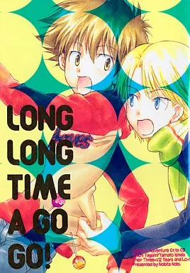デジモン LONG LONG TIME A GO GO! / 榎本ナリコ （八神太一×石田ヤマト） / 月光盗賊
