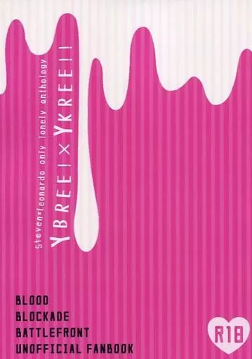 血界戦線 YBREE!×YKREE!! / しお （スティーブン×レオナルド） / NaCl(aq)