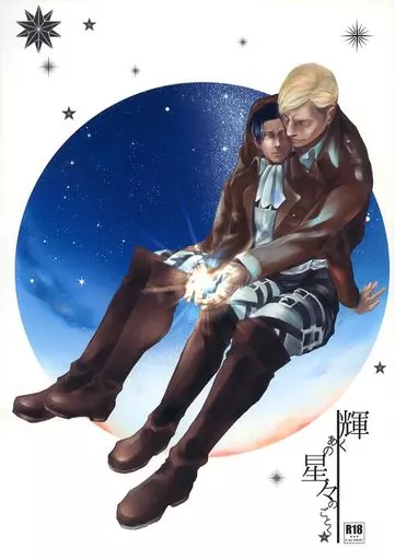 輝くあの星々のごとく ZHOMI219285image