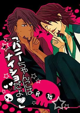 バニーちゃんにはナイショだよ – TIGER＆BUNNY(タイガー＆バニー) – ブラックタイガー 虎徹
