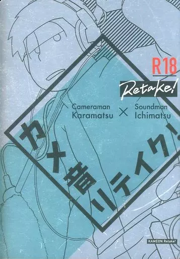 カメ音 リテイク! ZHOMI220119image