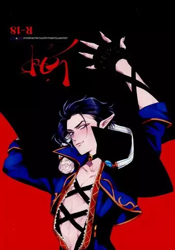 おそ松さん vamp / つまき （一松×カラ松） / きのふの心地