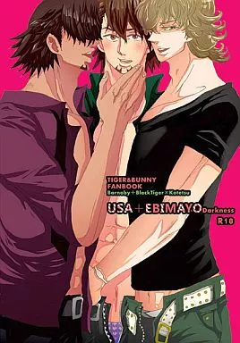 TIGER＆BUNNY(タイガー＆バニー) USA+EBIMAYODarkness / サンチェ （バーナビー×虎徹） / ケンカバックバンド