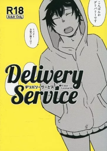血界戦線 Delivery Service デリバリーサービス / 北村 （クラウス×レオナルド） / だから一体なんなんだ。