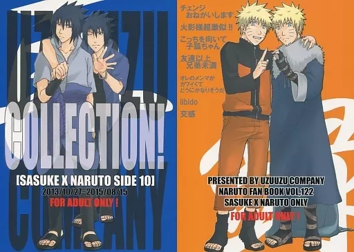 COLLECTION! SASUKE × NARUTO SIDE 10 – NARUTO – うちはサスケ うずまきナルト