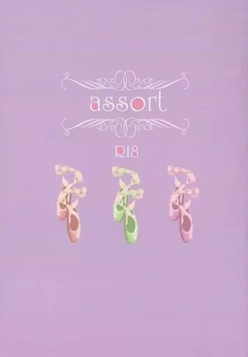 ハイキュー!! assort / まつりか(matsurika) (及川徹×岩泉一) / Mary Jane