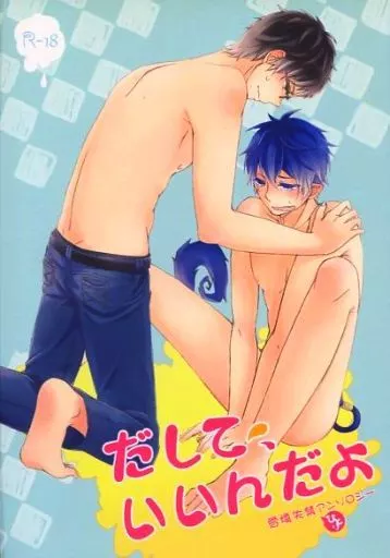 だして、いいんだよ ZHOMI223987image