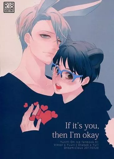 ユーリ！！！ on ICE If it’s you．then I’m okay． / マンダ / Lishtar （ヴィクトル×勝生勇利、オタベック×ユーリ） / *Red*Velvet*