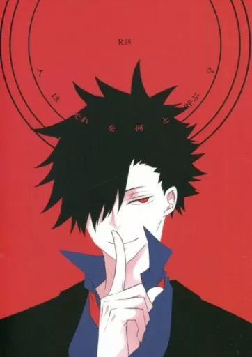 人はそれを何と呼ぶ? – ハイキュー!! – 黒尾鉄朗 及川徹