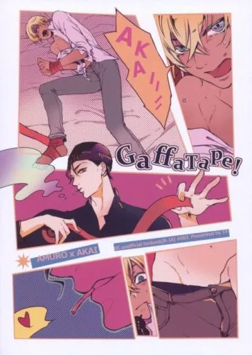 名探偵コナン GaffaTape! / サアヤ （安室透×赤井秀一） / 19