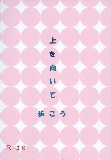 名探偵コナン 上を向いて歩こう / 十夜 (赤井秀一×江戸川コナン) / 宵月夜