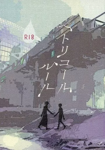 ワンピース ペトリコールルール / 糸 （ロー×サンジ） / 螺旋眉毛団
