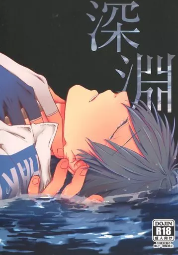 深淵 ZHOMI231268image