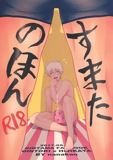すまたのほん ZHOMI231860image