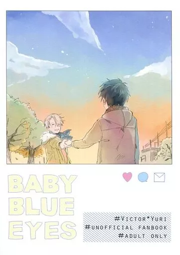 BABY BLUE EYES / 駄犬 / 三代目だだだそうめん