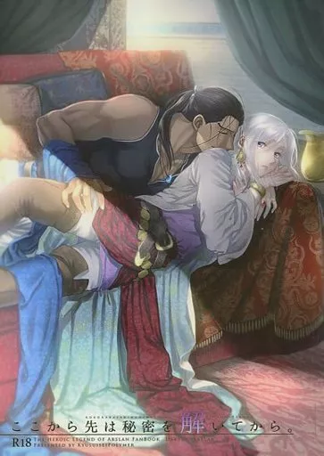 ここから先は秘密を解いてから。 ZHOMI232490image