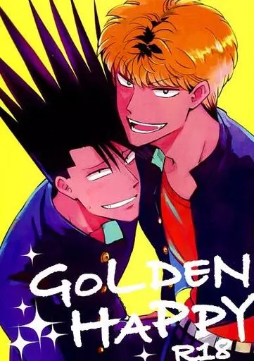 その他アニメ・漫画 GOLDEN HAPPY / しゅふふ （伊藤真司×三橋貴志） / 犬鍋
