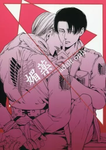 媚薬 – 刀剣乱舞 – 山姥切長義 女審神者