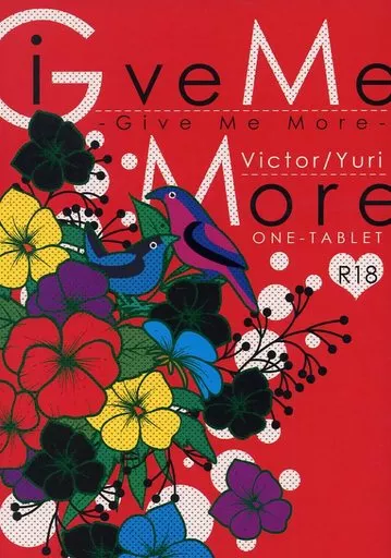 Give me more – ユーリ!!! on ICE – ヴィクトル・ニキフォロフ 勝生勇利 ヴィクトル