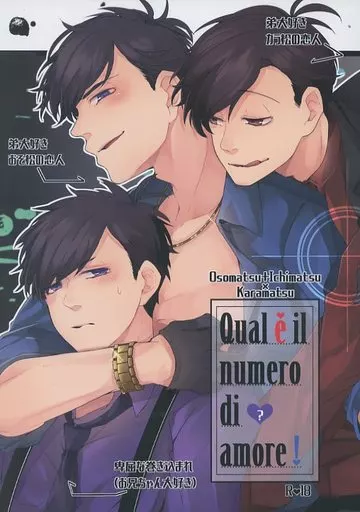 おそ松さん Qual e il numero di amore! / 黒埼 （おそ松×カラ松、一松×カラ松） / Hund01