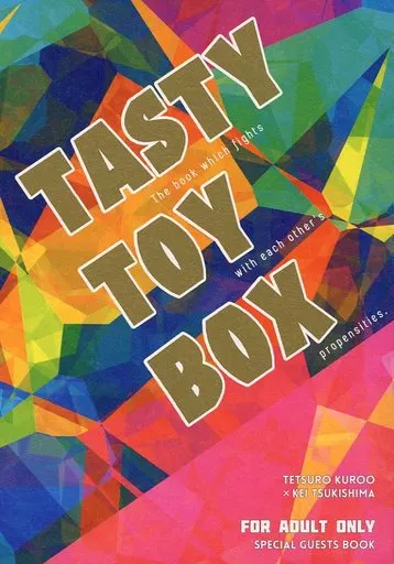 ハイキュー！！ TASTY TOY BOX / まち （黒尾鉄朗×月島蛍） / 禅文堂