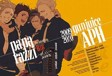 ヘタリア paparazzi / パッパラ （ギルベルト×ロヴィーノ） / gunjuice