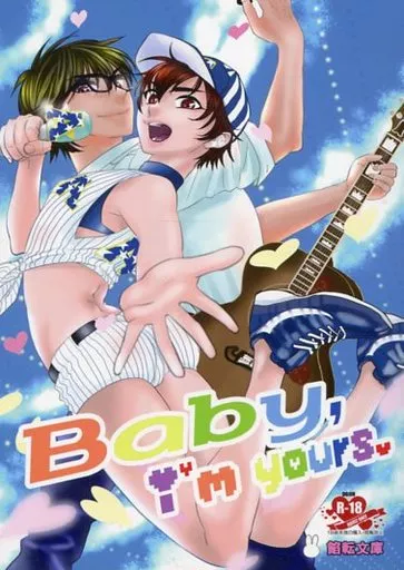 ダイヤのA Baby．I’m yours． / あんころもち （御幸一也×沢村栄純） / あんころもち