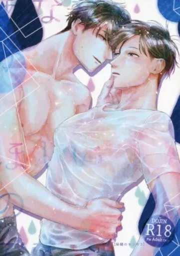 おそ松さん あなたがほしいのです -保健のセンセ 2 / 門間 （一松×おそ松） / VIRAL-7