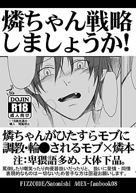 燐ちゃん戦略しましょうか ZHOMI23664image