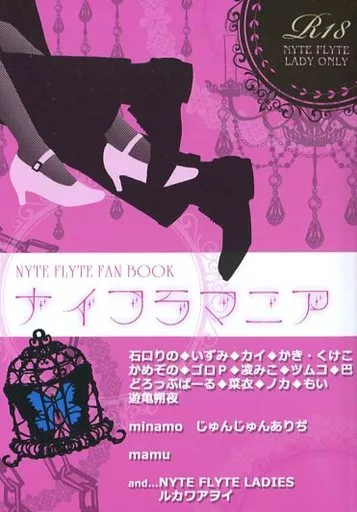 ナルト ナイフラマニア / ルカワアヲイ / かめぞの （ナルト×ヒナタ） / ナイフラマニア準備会