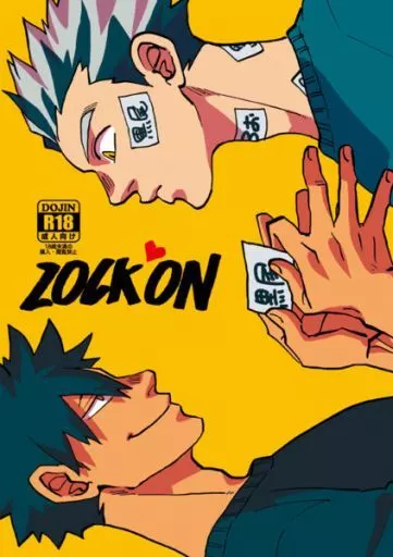 ZOCK ON – ハイキュー！！ – 木兎光太郎 黒尾鉄朗