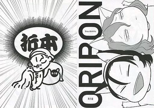 弱虫ペダル 折本 ORIHON / 屋号(YAGOH) / 蛭塚タウン(HIRUDUKA) （東堂尽八×巻島裕介） / Stout/Hillz