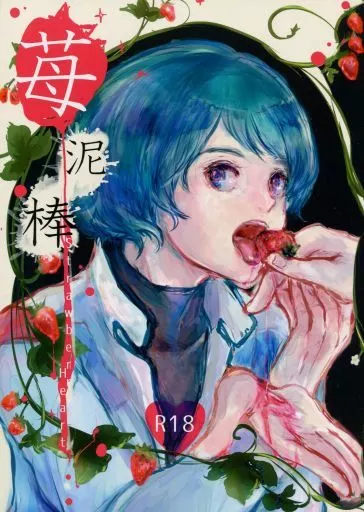 ガンダム 苺泥棒 / 橙潤(柑橘類) （クワトロ×カミーユ） / Citrus Plus