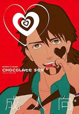 TIGER＆BUNNY(タイガー＆バニー) chocolate sex / 衿子 （バーナビー×虎徹） / Lepus