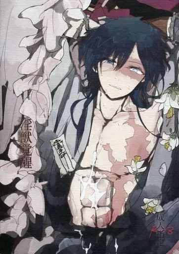 マギ(少年サンデー) 淫獣覚醒 / くつした (モブ×練白龍) / ふりかけゴッコ